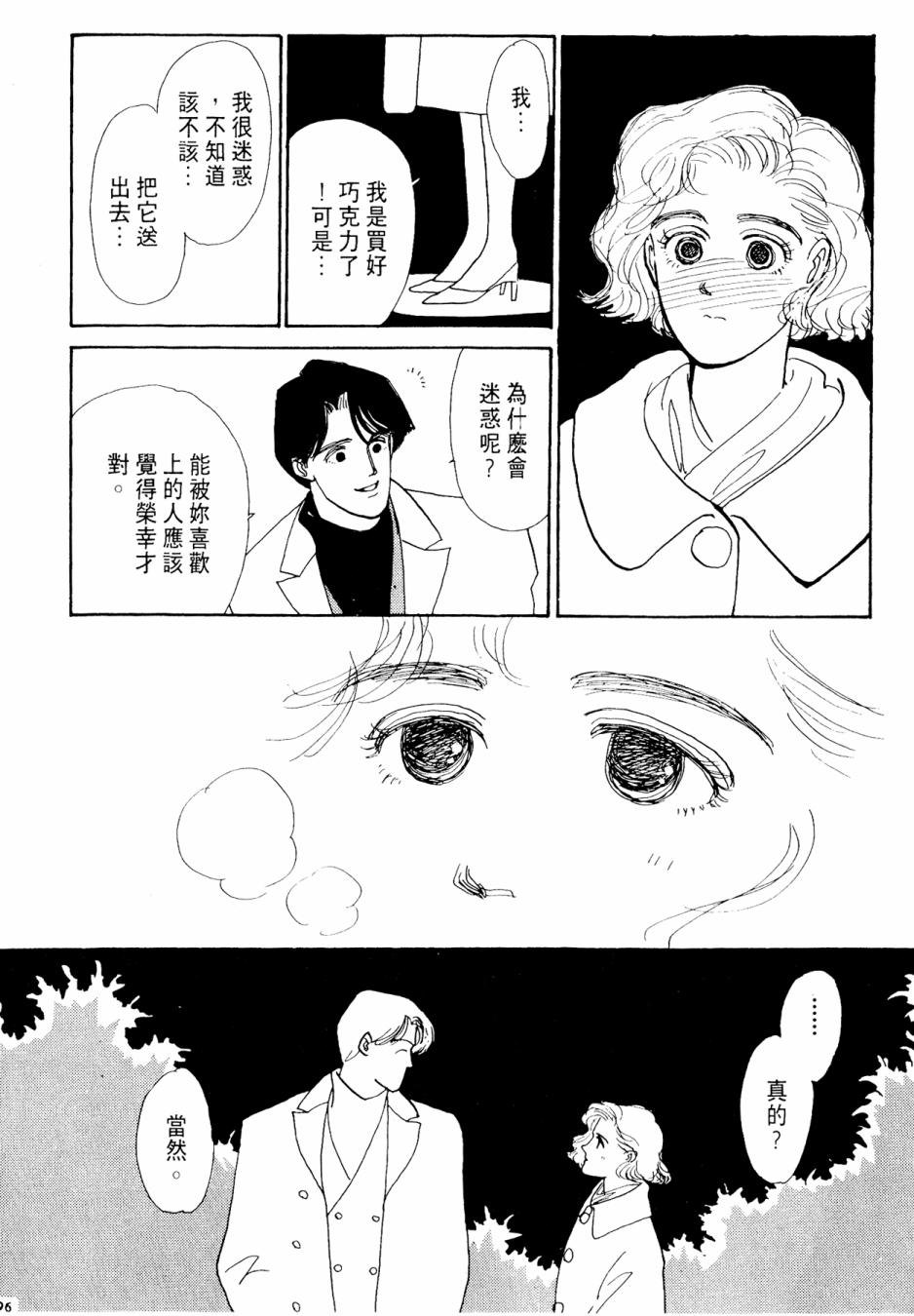 朝九到晚五半韩漫全集-第02卷无删减无遮挡章节图片 