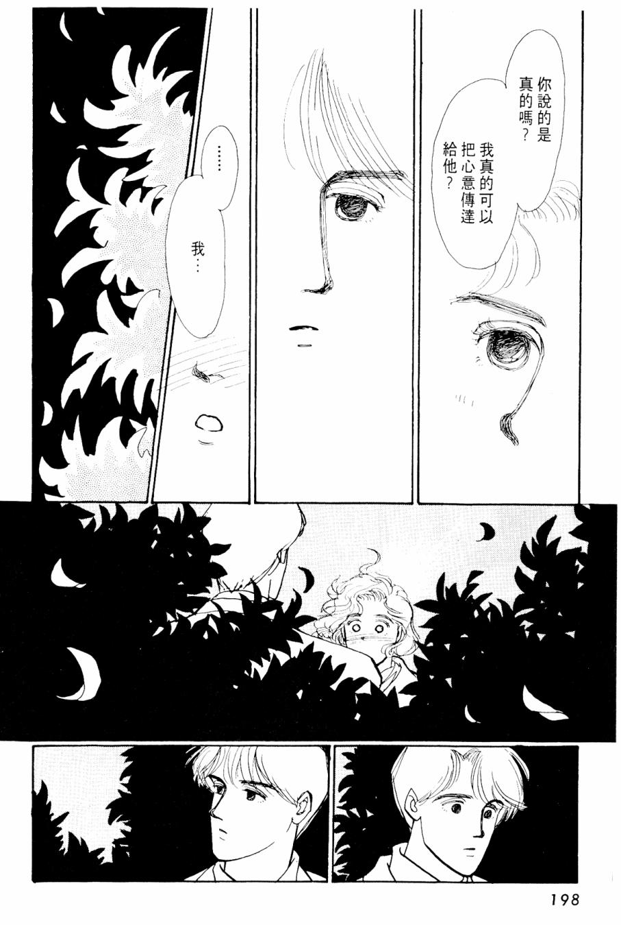 朝九到晚五半韩漫全集-第02卷无删减无遮挡章节图片 