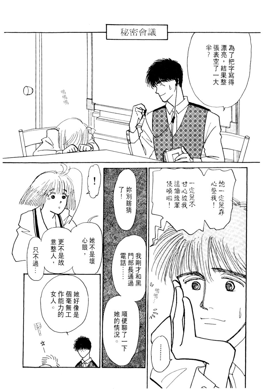 朝九到晚五半韩漫全集-第02卷无删减无遮挡章节图片 