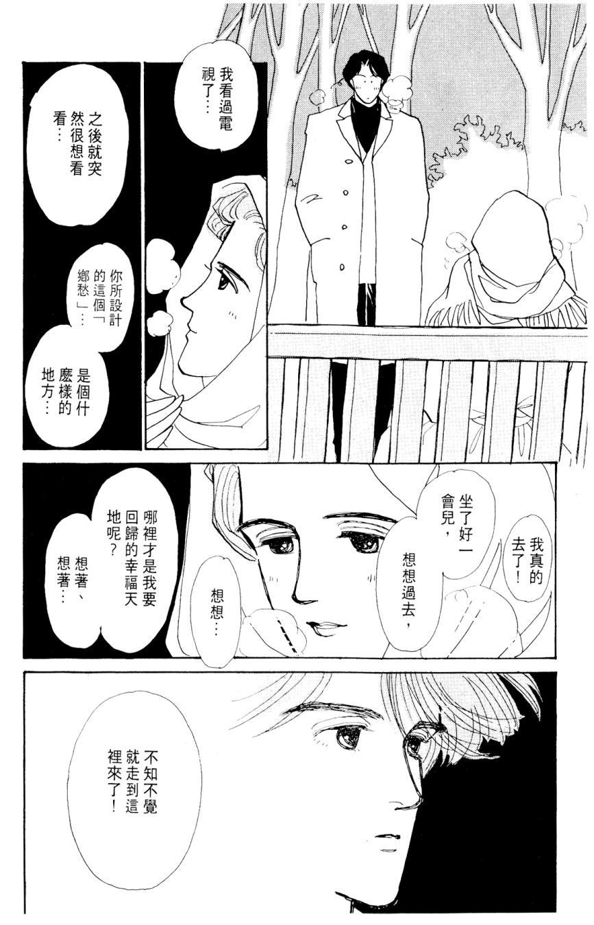 朝九到晚五半韩漫全集-第02卷无删减无遮挡章节图片 