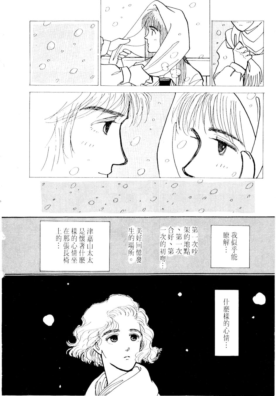 朝九到晚五半韩漫全集-第02卷无删减无遮挡章节图片 