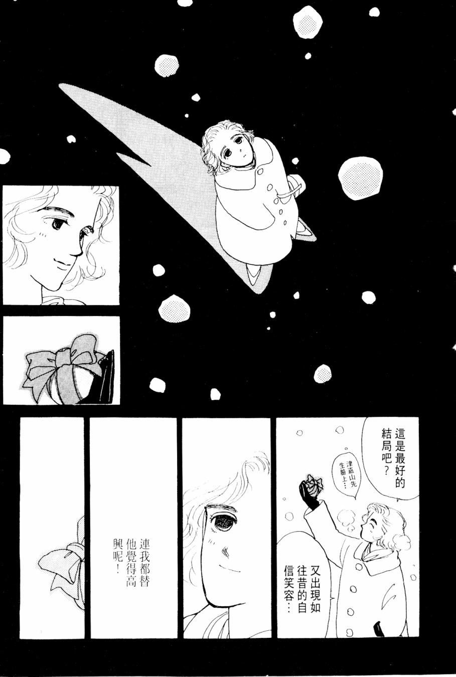 朝九到晚五半韩漫全集-第02卷无删减无遮挡章节图片 