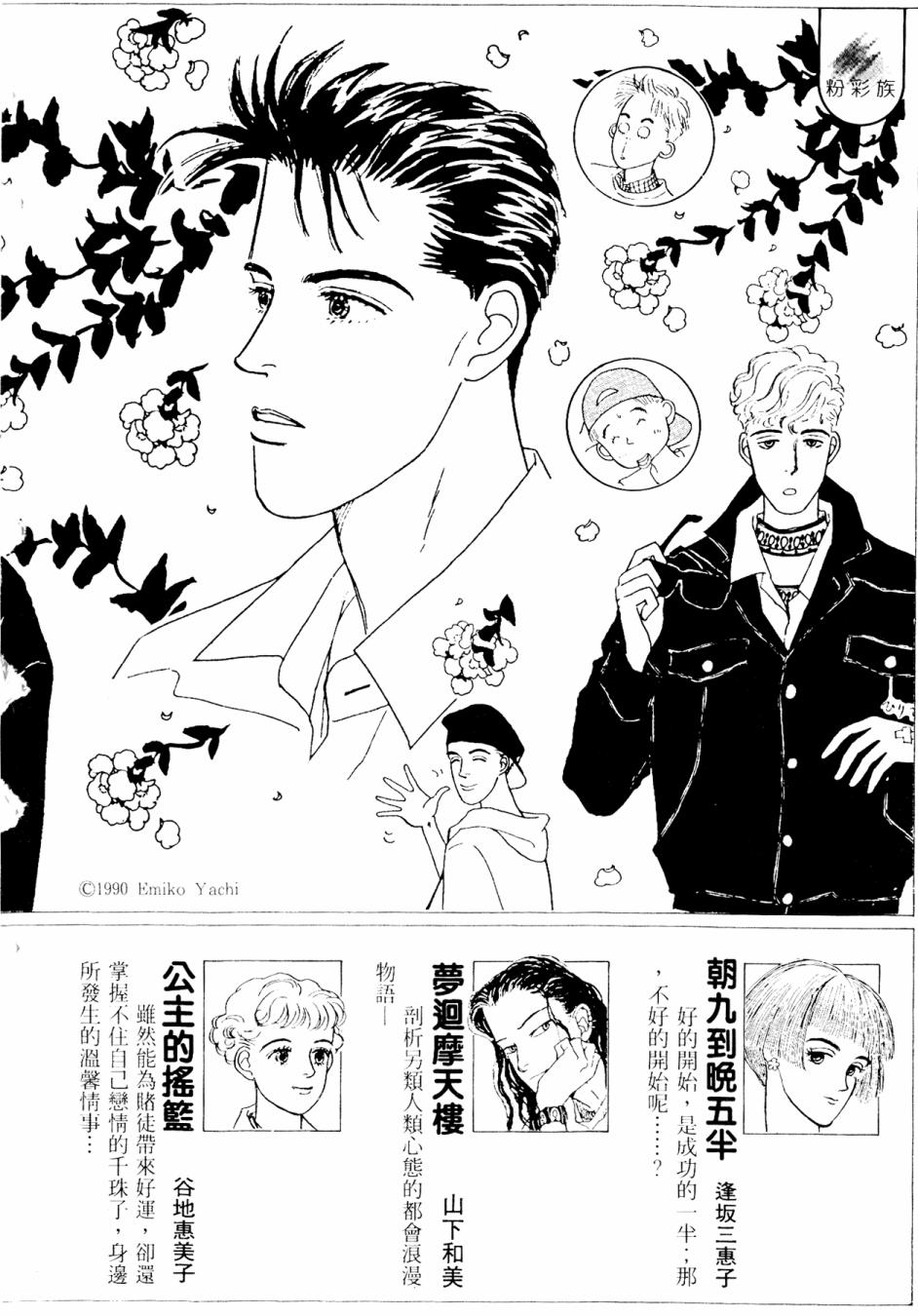 朝九到晚五半韩漫全集-第02卷无删减无遮挡章节图片 
