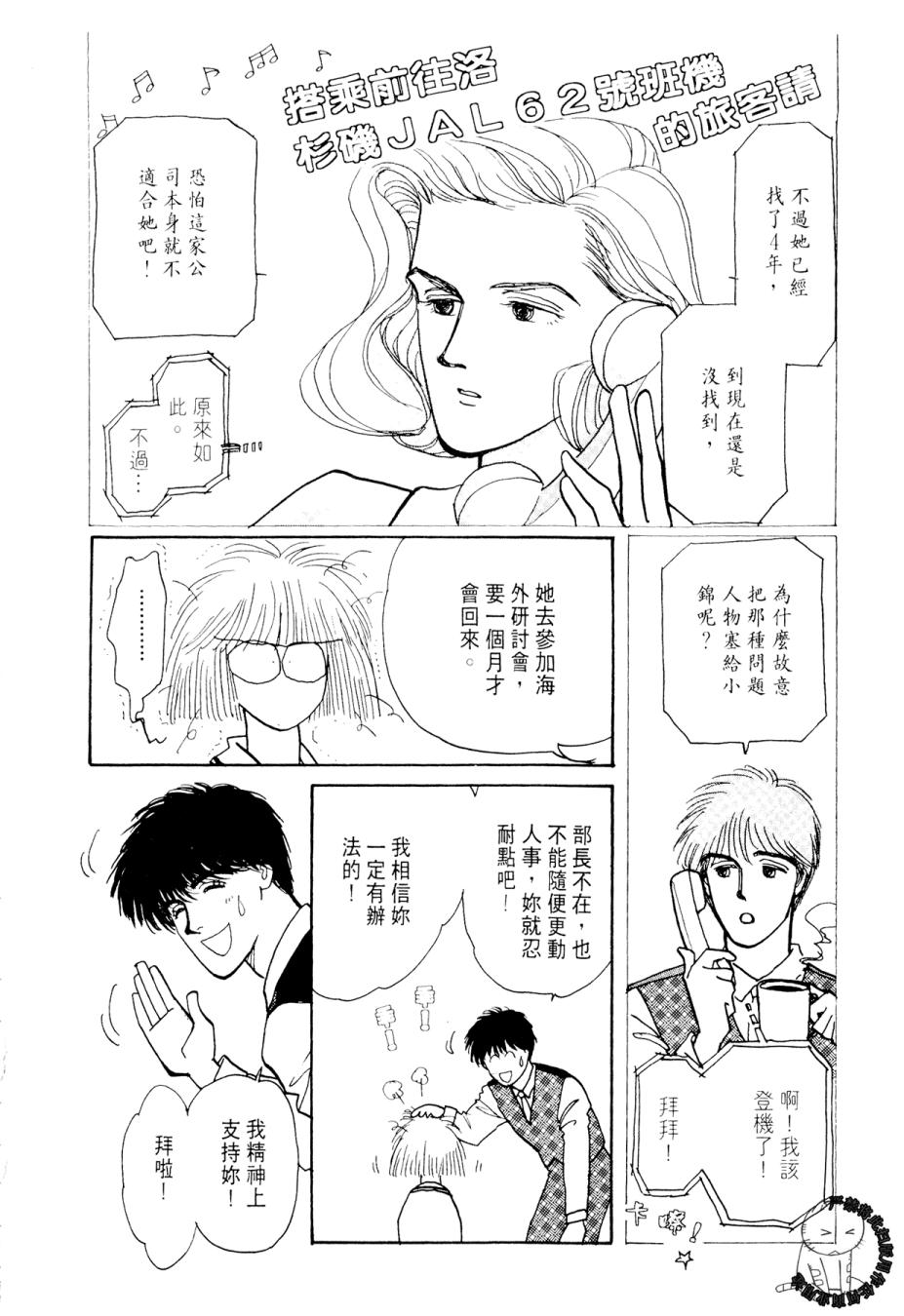 朝九到晚五半韩漫全集-第02卷无删减无遮挡章节图片 