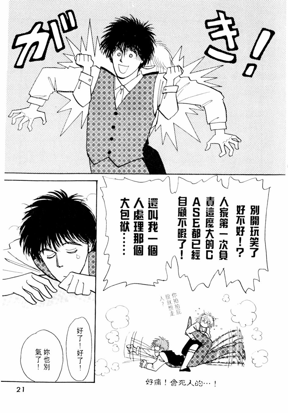 朝九到晚五半韩漫全集-第02卷无删减无遮挡章节图片 