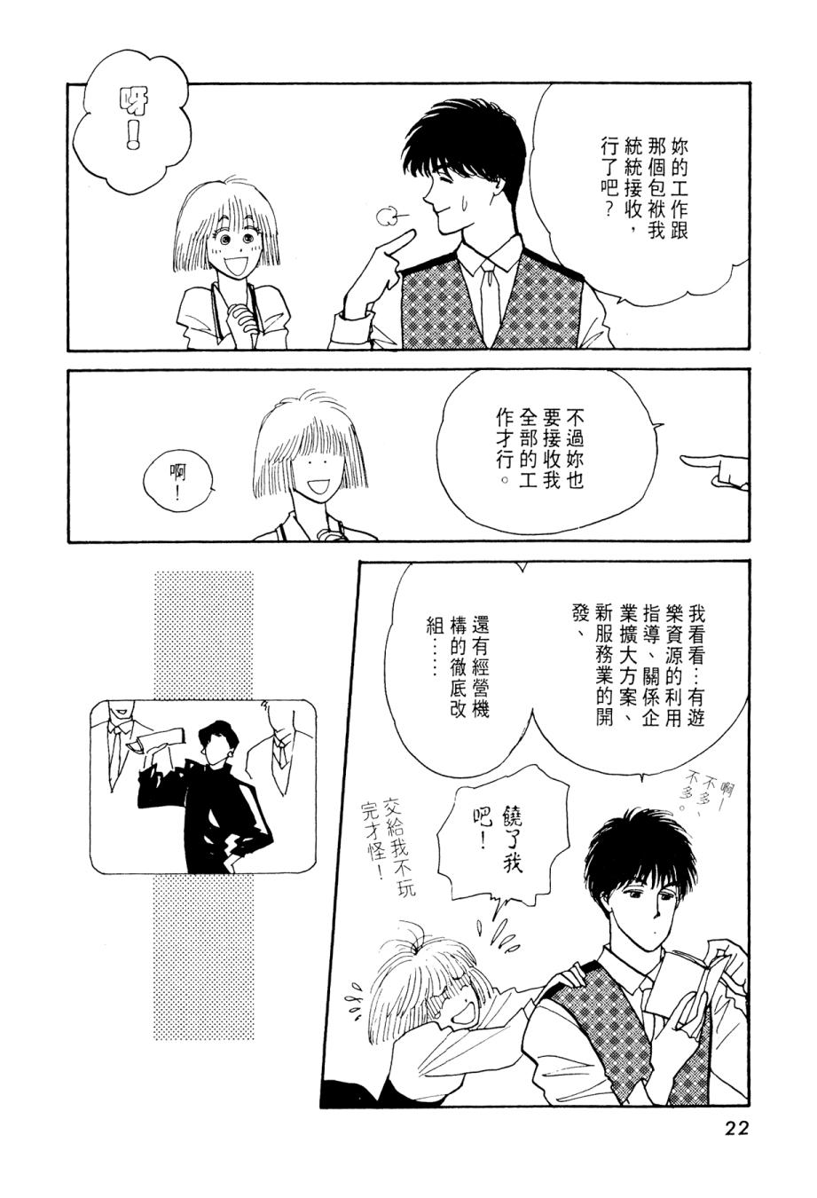 朝九到晚五半韩漫全集-第02卷无删减无遮挡章节图片 