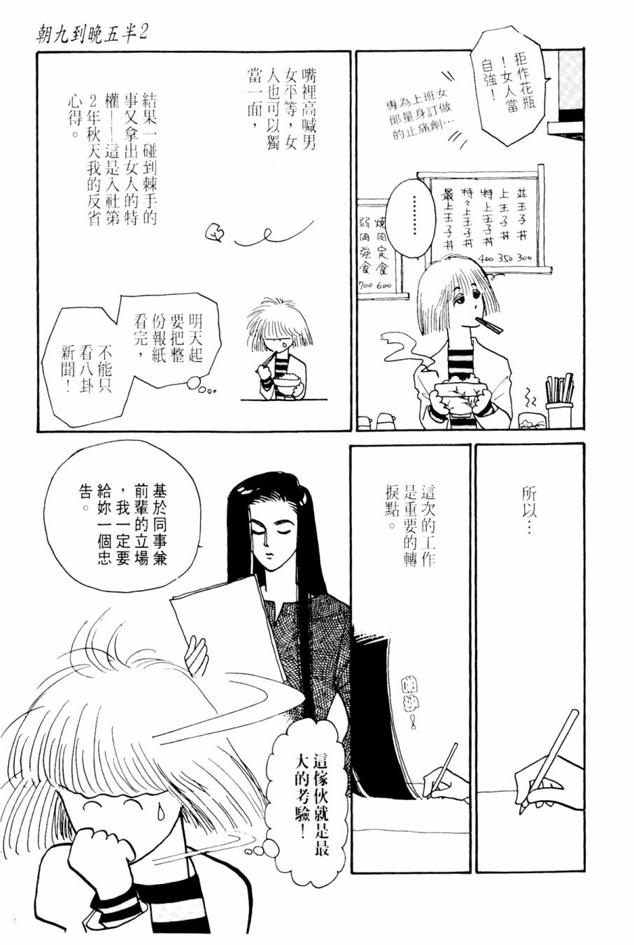 朝九到晚五半韩漫全集-第02卷无删减无遮挡章节图片 