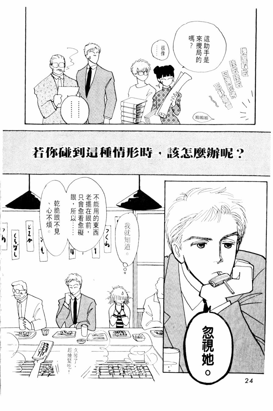 朝九到晚五半韩漫全集-第02卷无删减无遮挡章节图片 