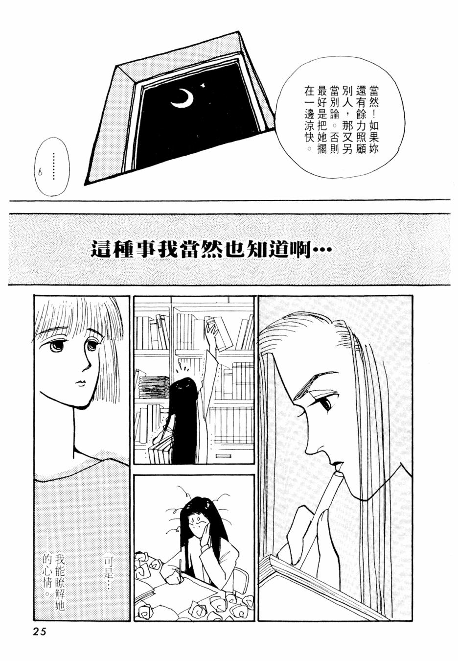 朝九到晚五半韩漫全集-第02卷无删减无遮挡章节图片 