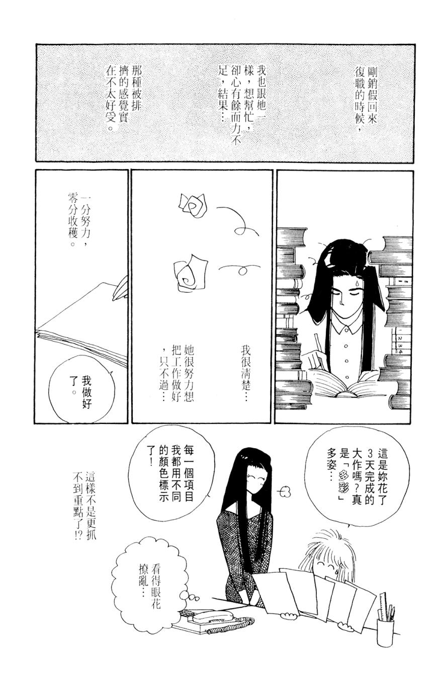 朝九到晚五半韩漫全集-第02卷无删减无遮挡章节图片 