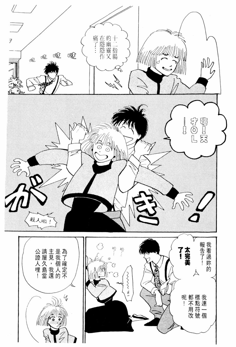 朝九到晚五半韩漫全集-第02卷无删减无遮挡章节图片 