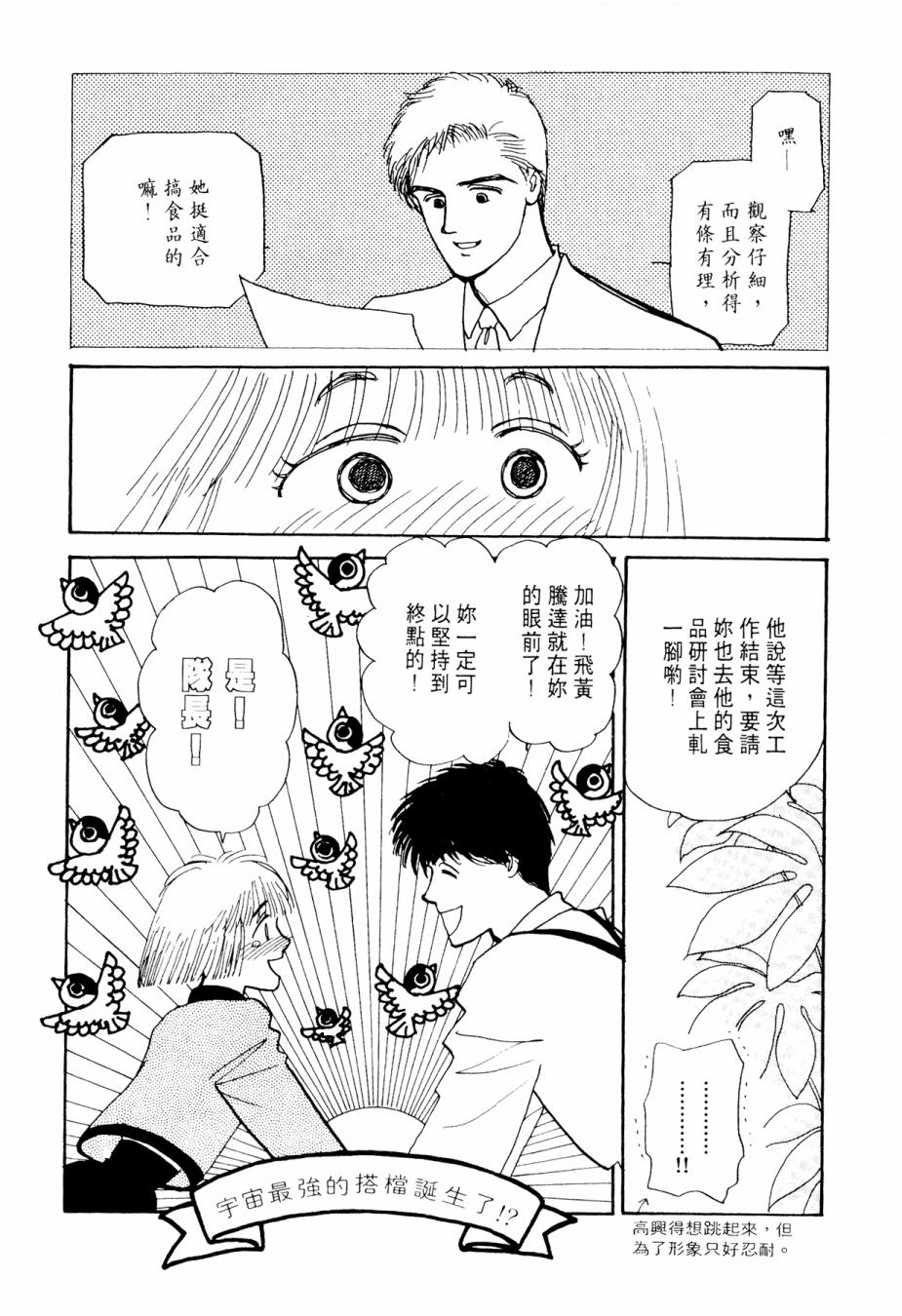 朝九到晚五半韩漫全集-第02卷无删减无遮挡章节图片 