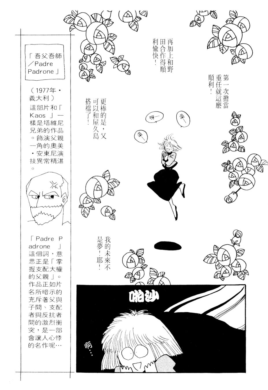 朝九到晚五半韩漫全集-第02卷无删减无遮挡章节图片 