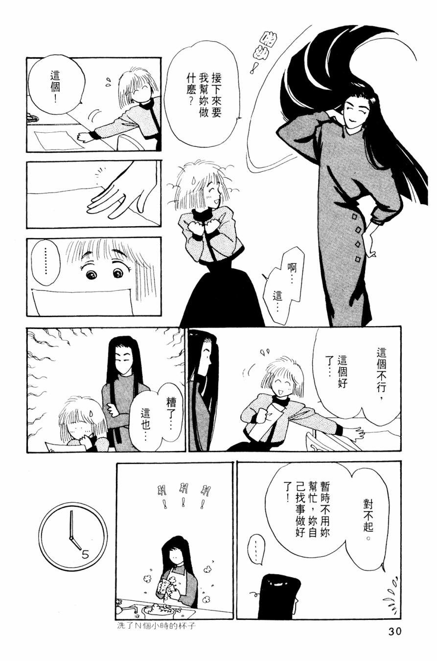 朝九到晚五半韩漫全集-第02卷无删减无遮挡章节图片 