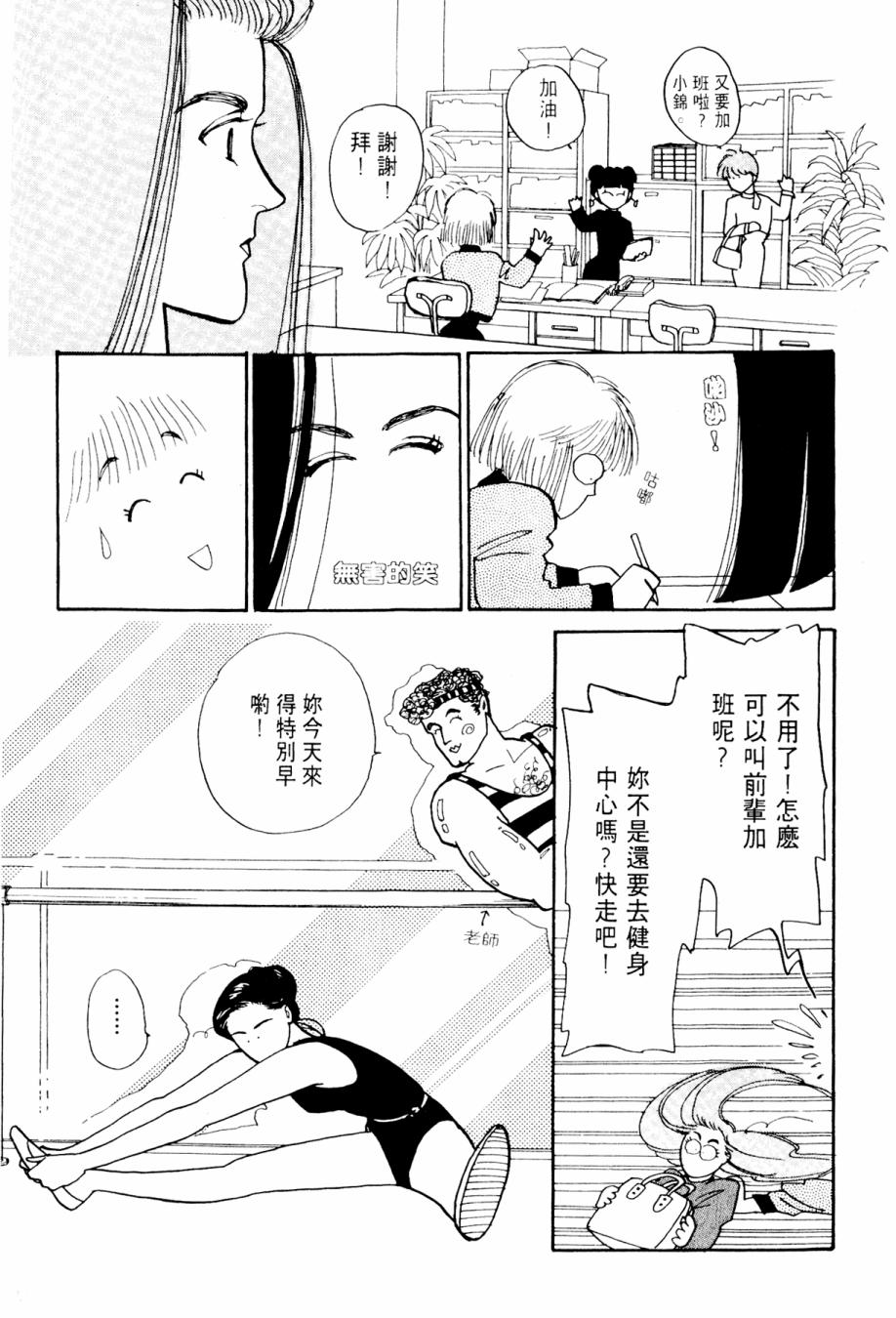 朝九到晚五半韩漫全集-第02卷无删减无遮挡章节图片 
