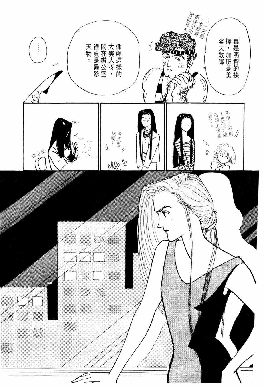朝九到晚五半韩漫全集-第02卷无删减无遮挡章节图片 