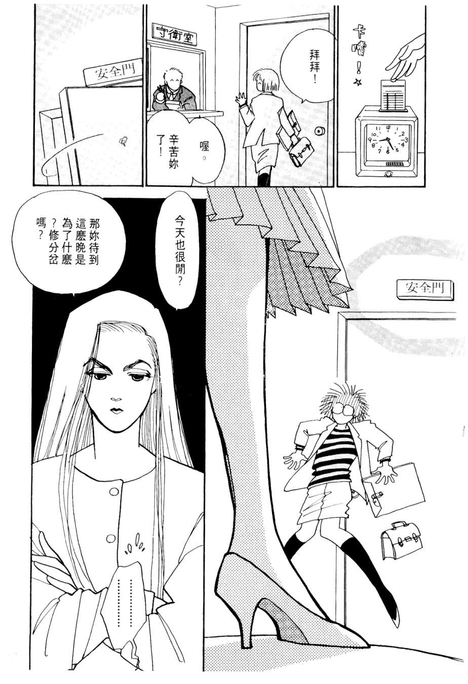 朝九到晚五半韩漫全集-第02卷无删减无遮挡章节图片 