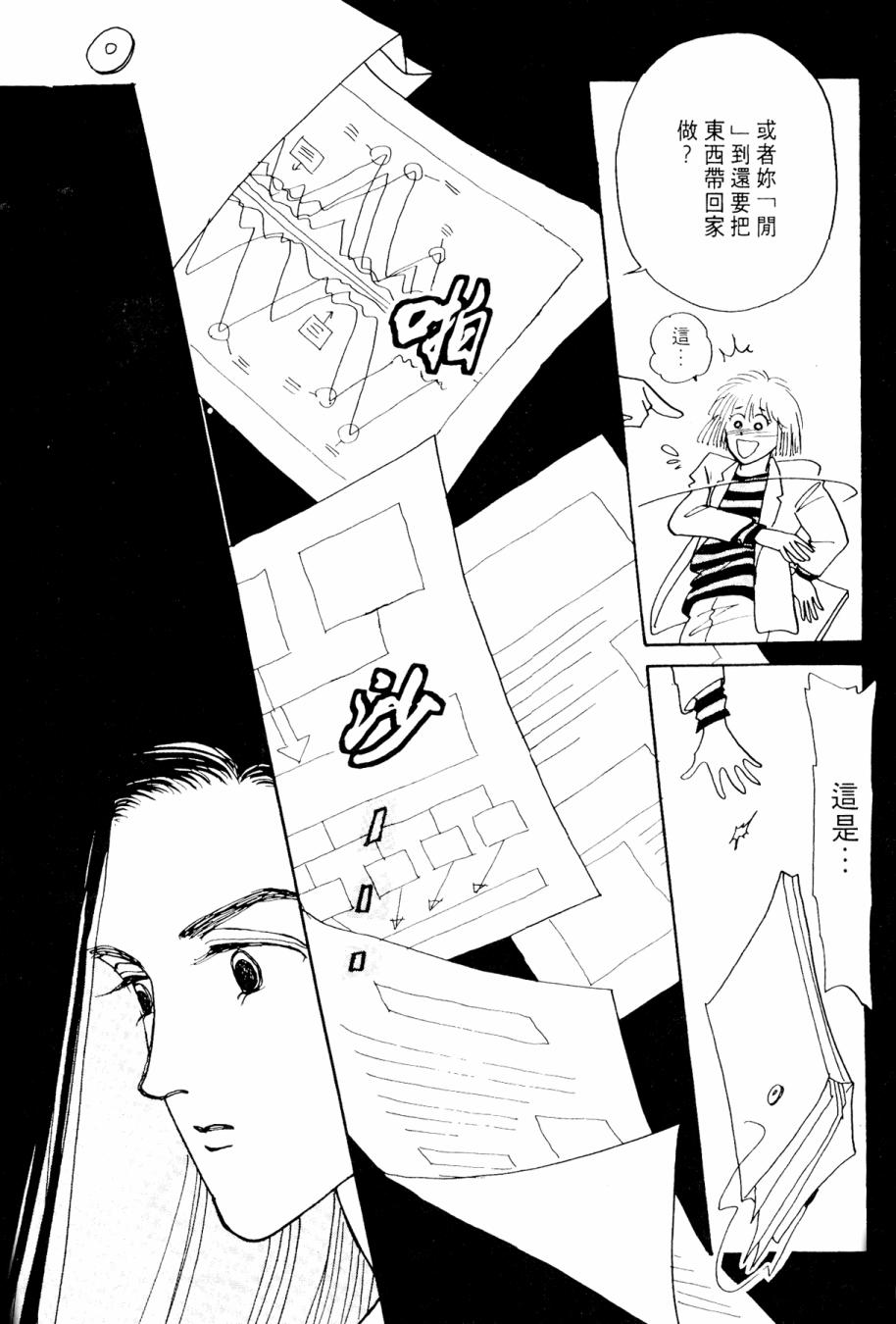 朝九到晚五半韩漫全集-第02卷无删减无遮挡章节图片 