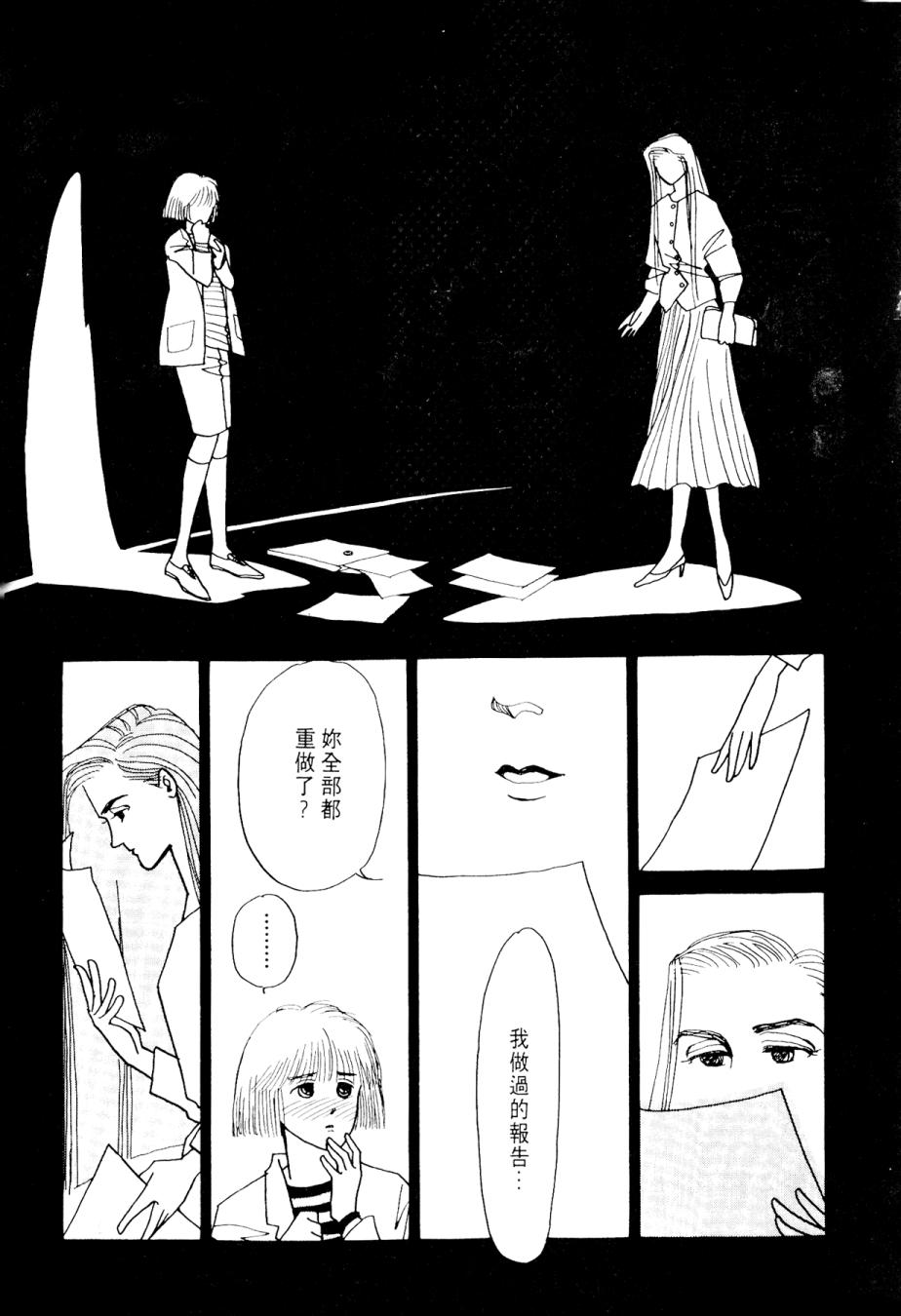 朝九到晚五半韩漫全集-第02卷无删减无遮挡章节图片 