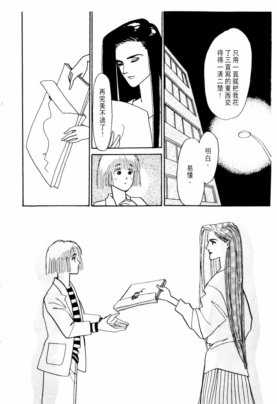 朝九到晚五半韩漫全集-第02卷无删减无遮挡章节图片 