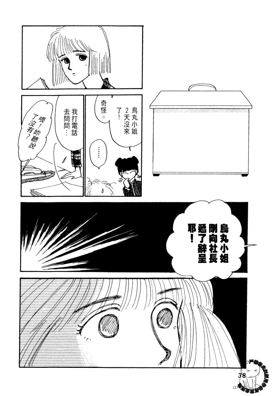 朝九到晚五半韩漫全集-第02卷无删减无遮挡章节图片 