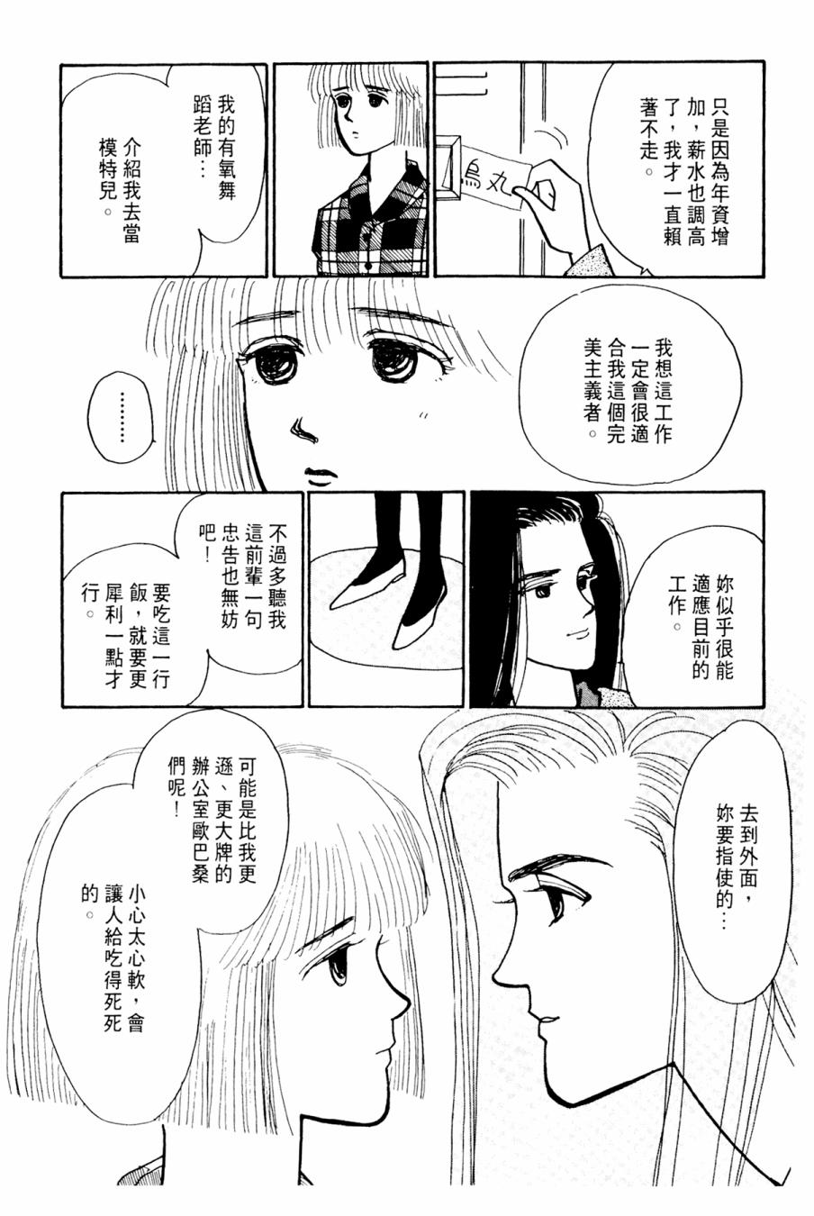 朝九到晚五半韩漫全集-第02卷无删减无遮挡章节图片 