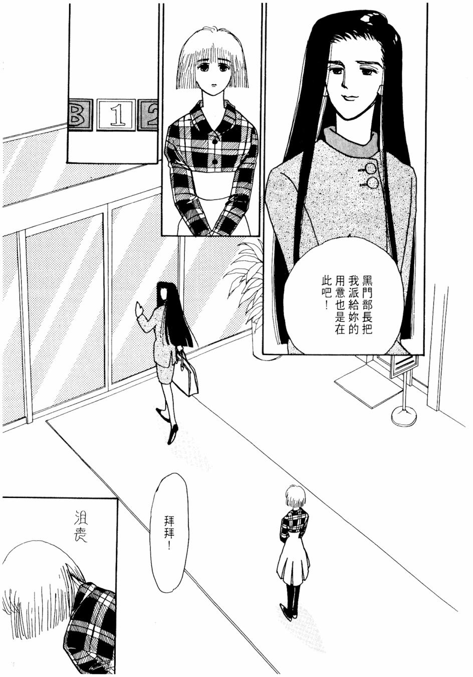 朝九到晚五半韩漫全集-第02卷无删减无遮挡章节图片 