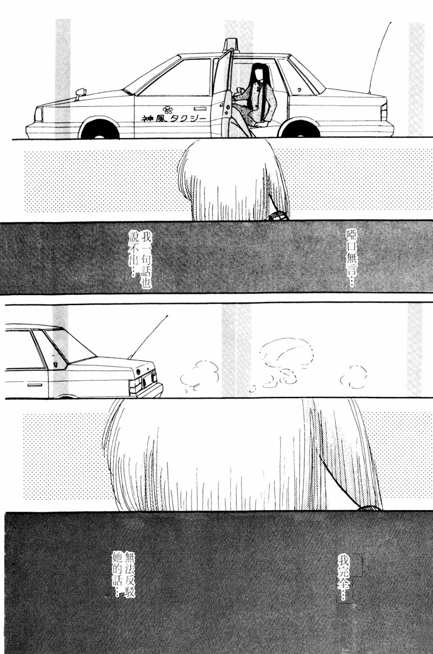 朝九到晚五半韩漫全集-第02卷无删减无遮挡章节图片 