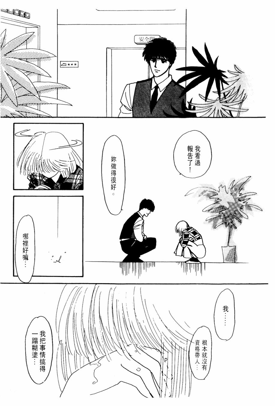 朝九到晚五半韩漫全集-第02卷无删减无遮挡章节图片 