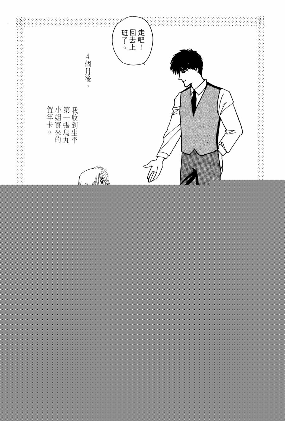 朝九到晚五半韩漫全集-第02卷无删减无遮挡章节图片 