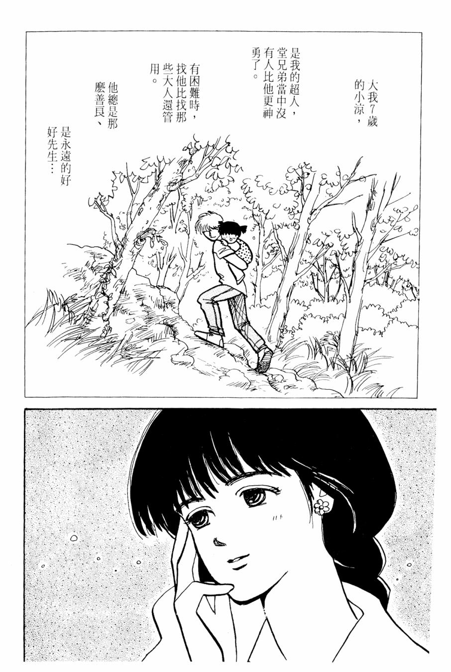 朝九到晚五半韩漫全集-第02卷无删减无遮挡章节图片 