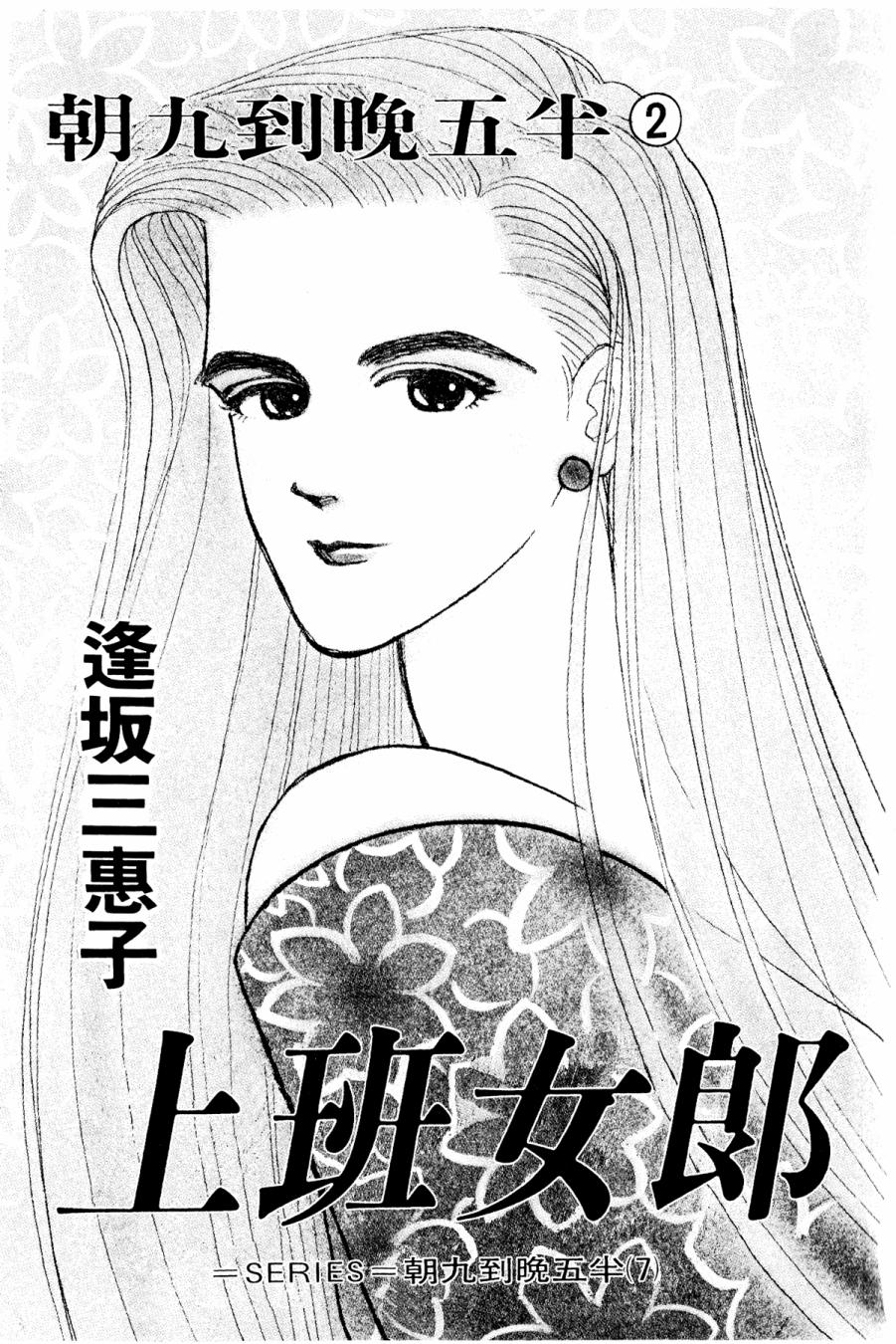朝九到晚五半韩漫全集-第02卷无删减无遮挡章节图片 