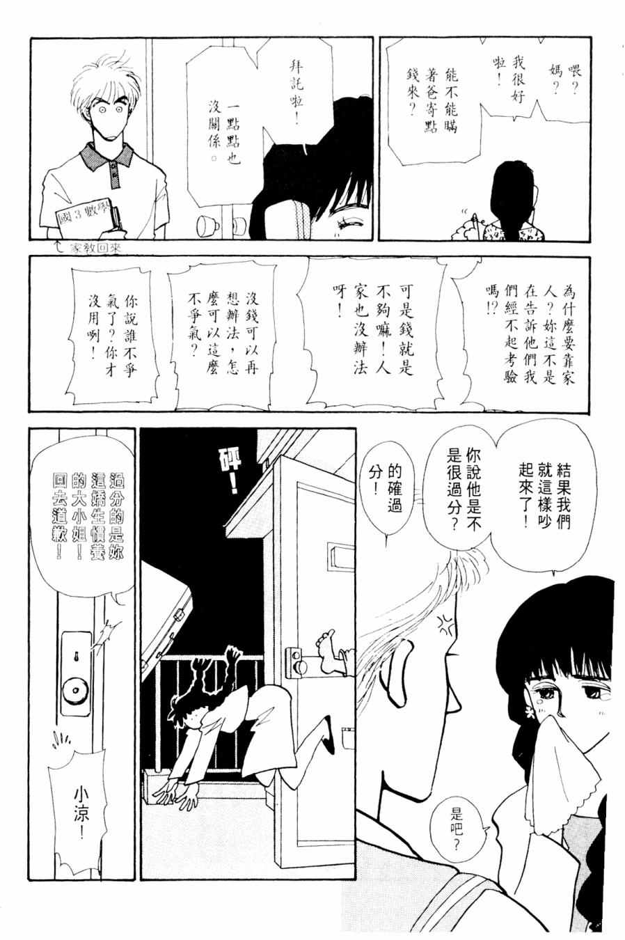 朝九到晚五半韩漫全集-第02卷无删减无遮挡章节图片 