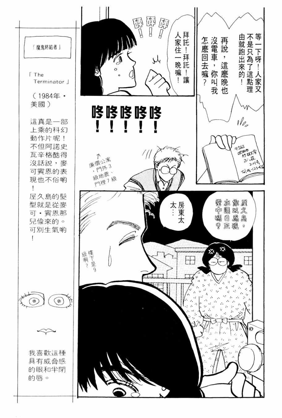 朝九到晚五半韩漫全集-第02卷无删减无遮挡章节图片 