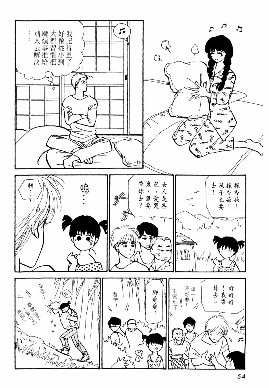 朝九到晚五半韩漫全集-第02卷无删减无遮挡章节图片 