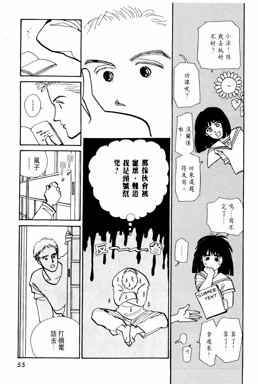 朝九到晚五半韩漫全集-第02卷无删减无遮挡章节图片 