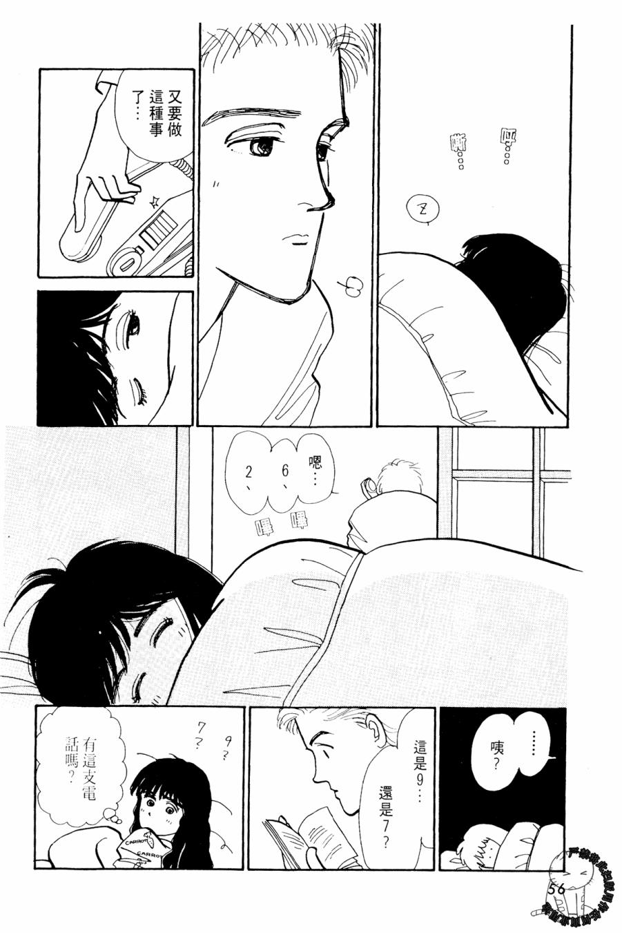 朝九到晚五半韩漫全集-第02卷无删减无遮挡章节图片 