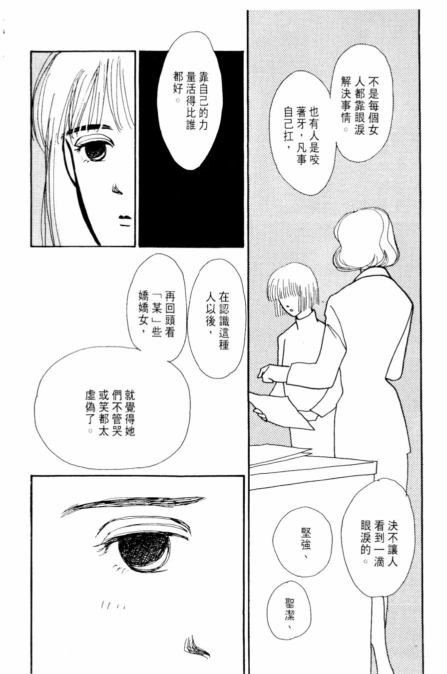 朝九到晚五半韩漫全集-第02卷无删减无遮挡章节图片 