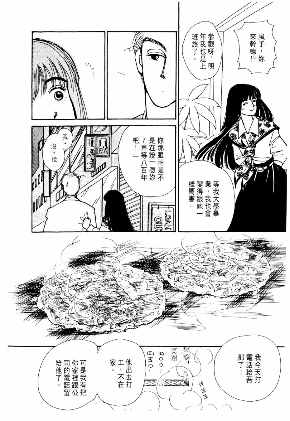 朝九到晚五半韩漫全集-第02卷无删减无遮挡章节图片 
