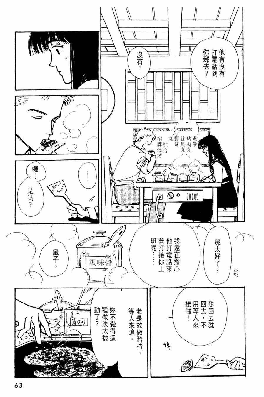 朝九到晚五半韩漫全集-第02卷无删减无遮挡章节图片 