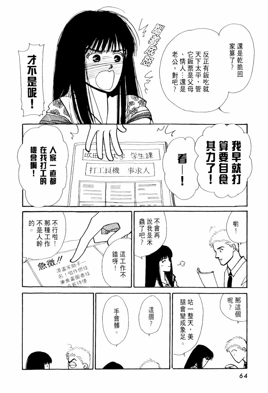 朝九到晚五半韩漫全集-第02卷无删减无遮挡章节图片 