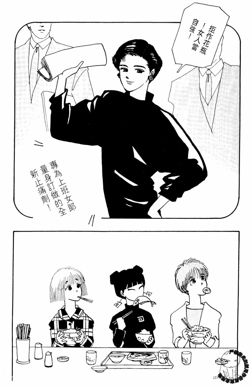 朝九到晚五半韩漫全集-第02卷无删减无遮挡章节图片 