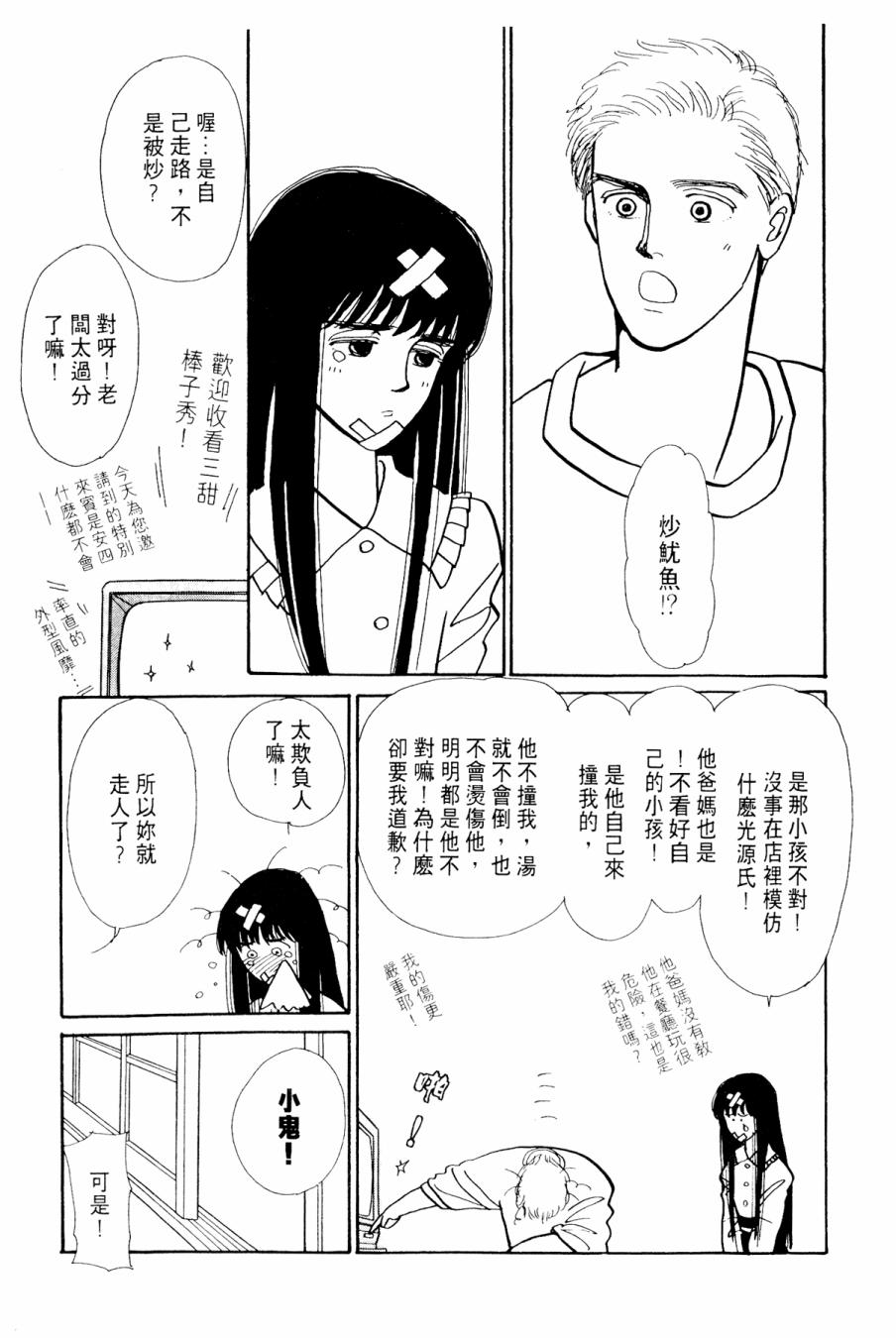 朝九到晚五半韩漫全集-第02卷无删减无遮挡章节图片 
