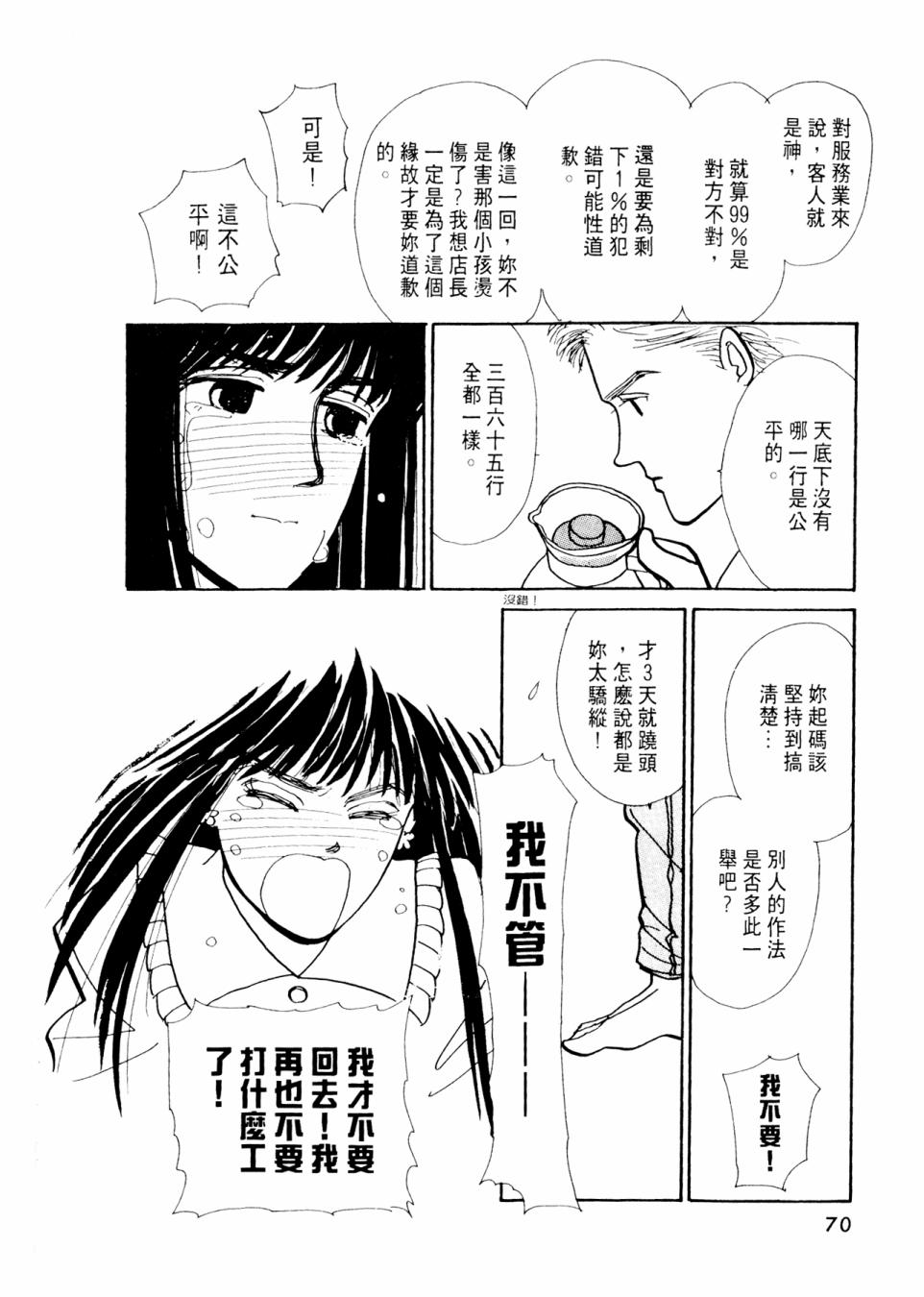 朝九到晚五半韩漫全集-第02卷无删减无遮挡章节图片 