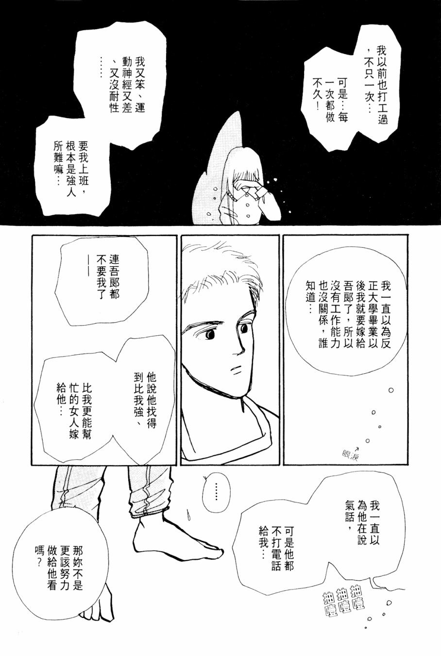 朝九到晚五半韩漫全集-第02卷无删减无遮挡章节图片 
