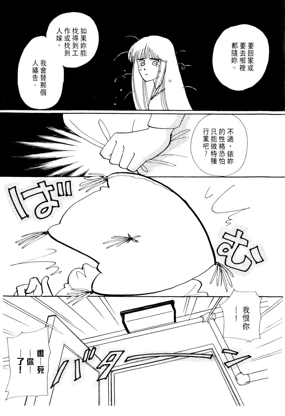 朝九到晚五半韩漫全集-第02卷无删减无遮挡章节图片 