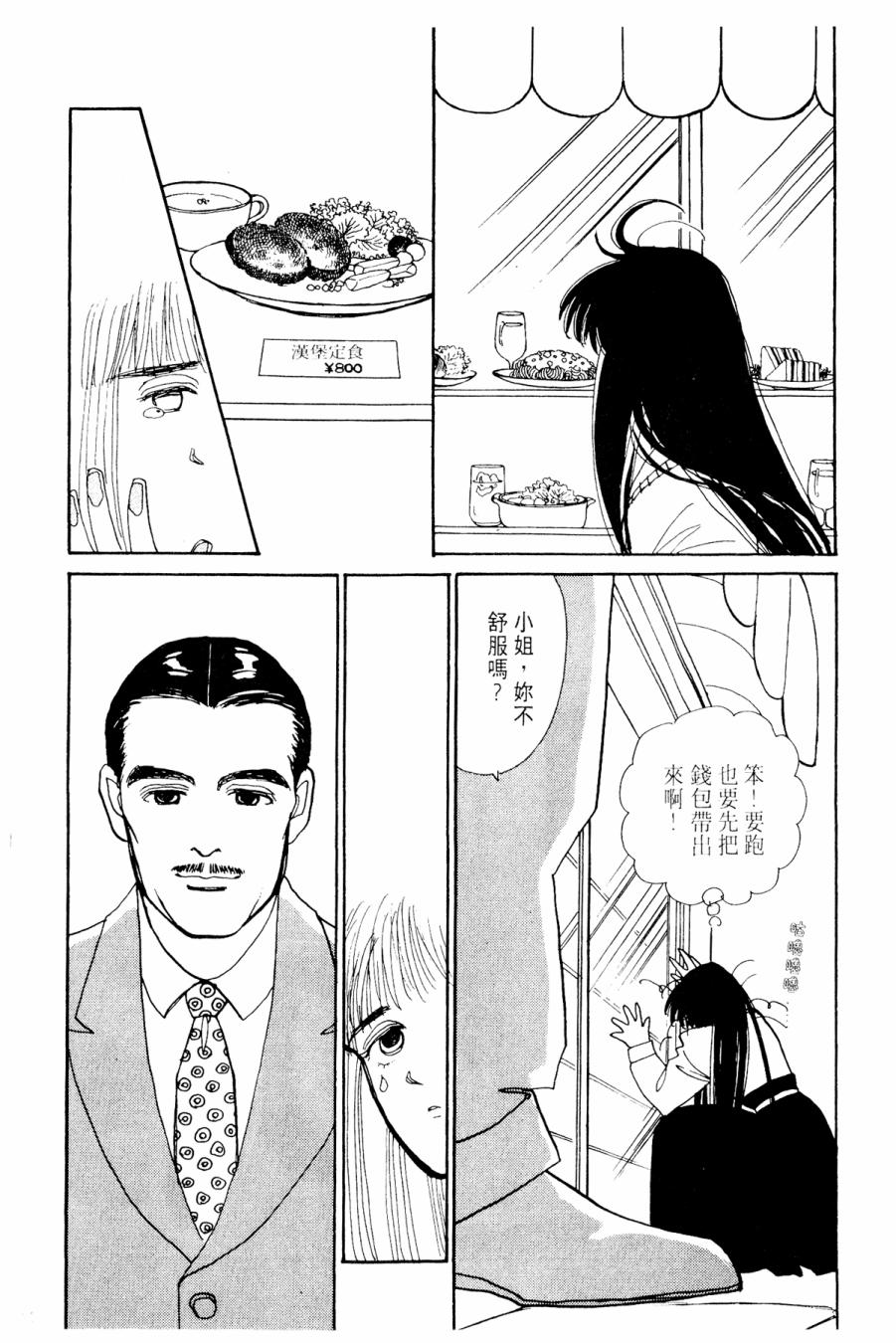 朝九到晚五半韩漫全集-第02卷无删减无遮挡章节图片 