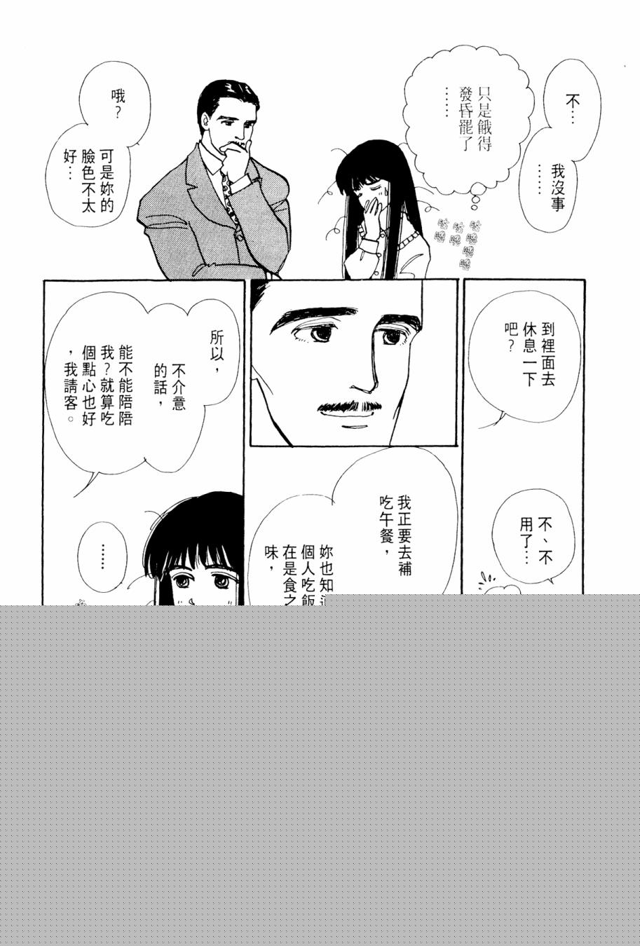 朝九到晚五半韩漫全集-第02卷无删减无遮挡章节图片 