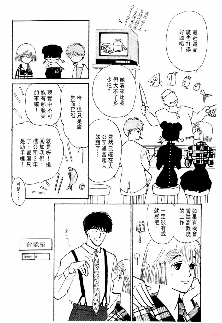 朝九到晚五半韩漫全集-第02卷无删减无遮挡章节图片 