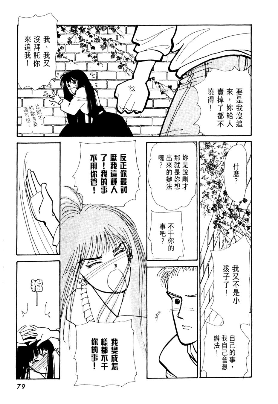 朝九到晚五半韩漫全集-第02卷无删减无遮挡章节图片 